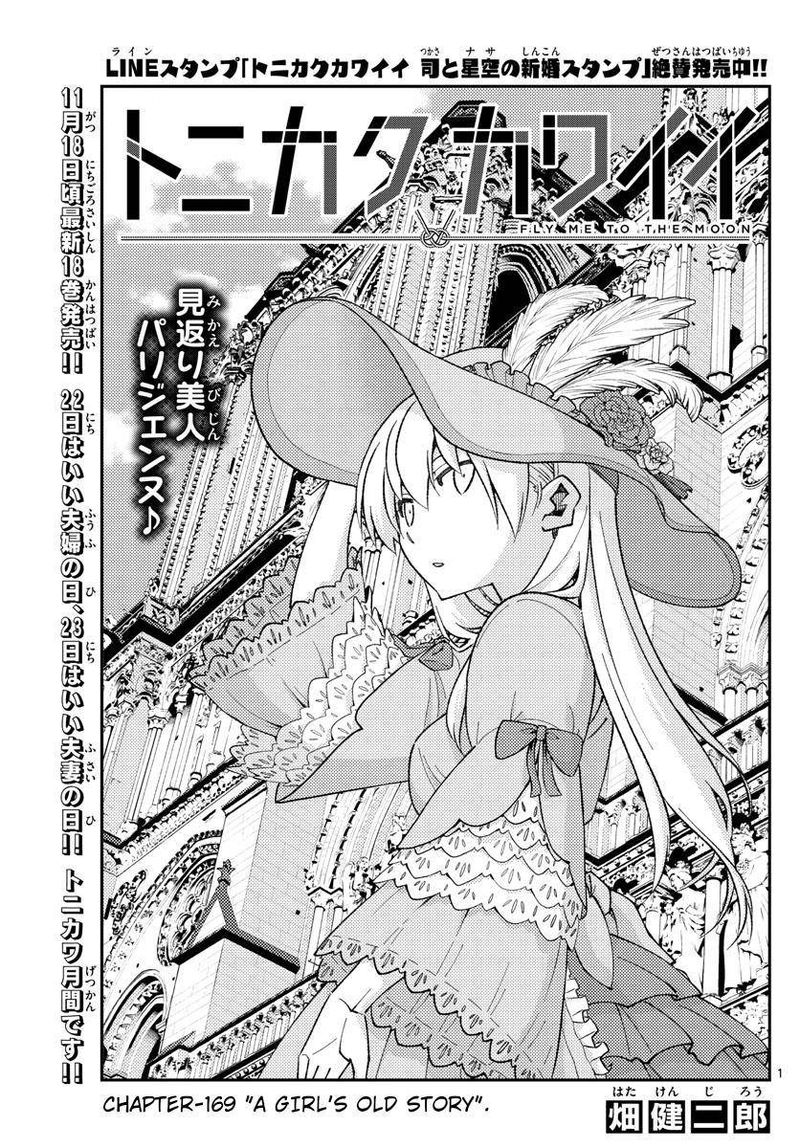 Tonikaku CawaII 169 1