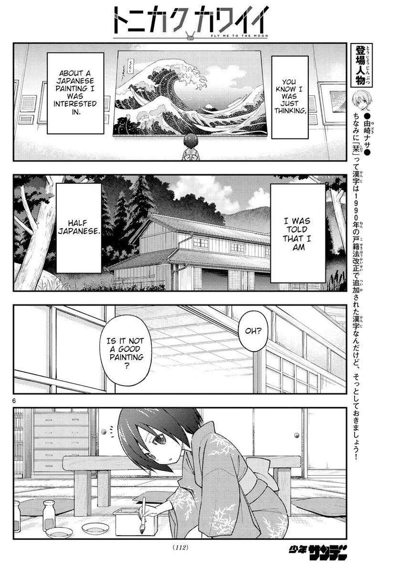 Tonikaku CawaII 169 6