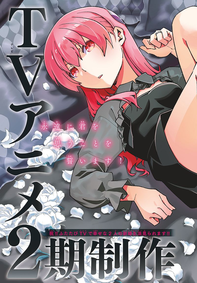 Tonikaku CawaII 170 2