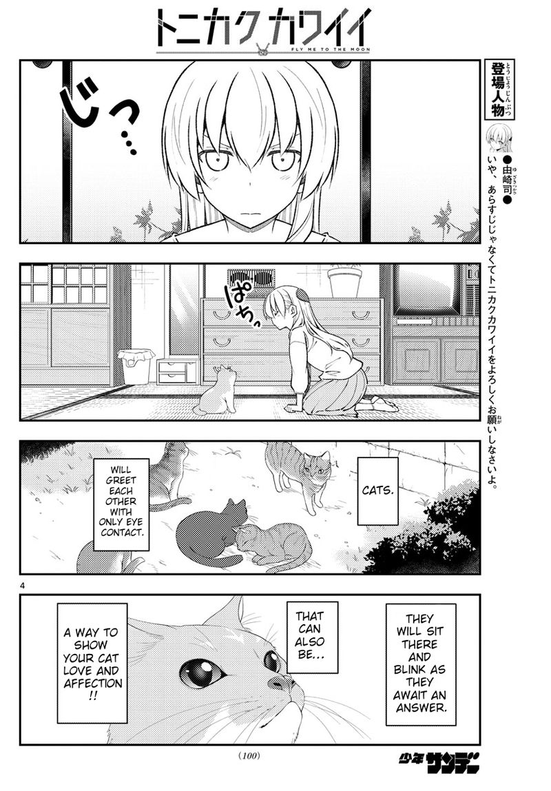 Tonikaku CawaII 172 4