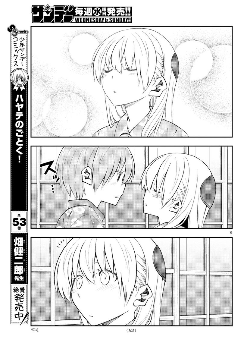 Tonikaku CawaII 172 9