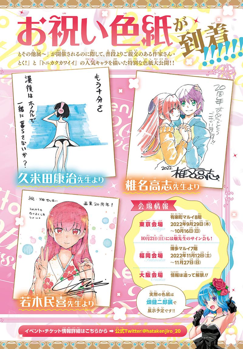 Tonikaku CawaII 208 19