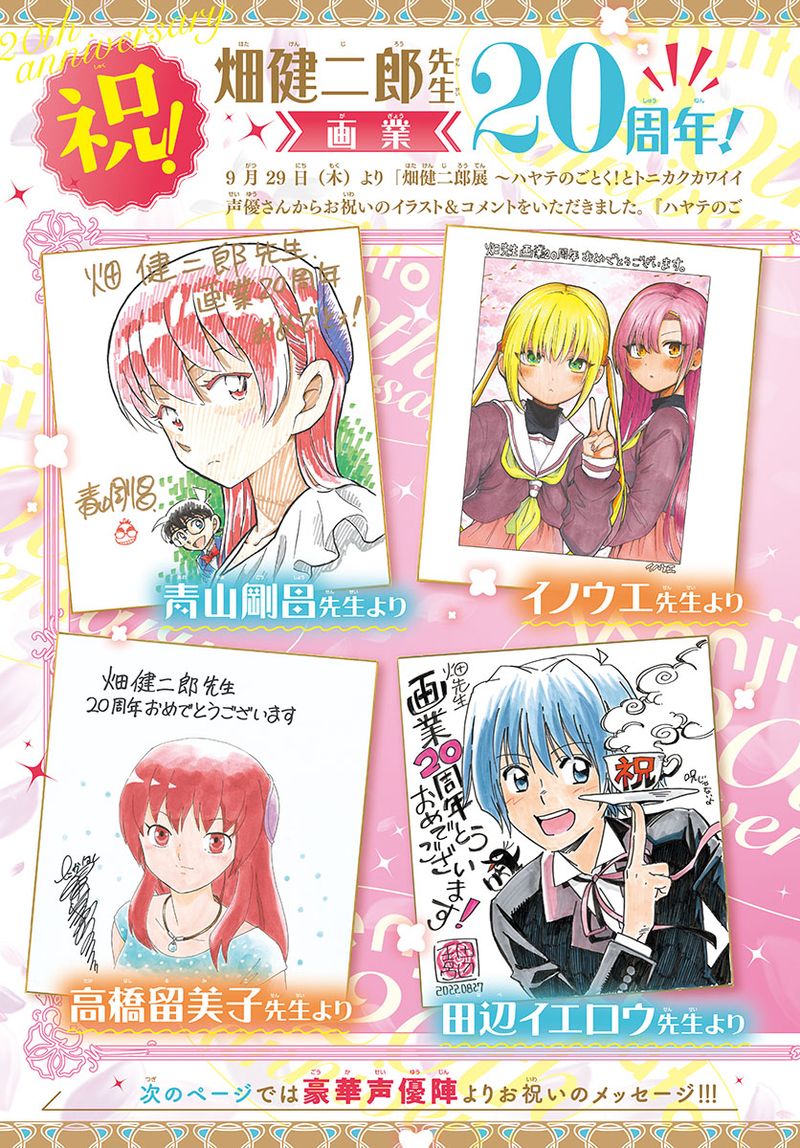 Tonikaku CawaII 208 20