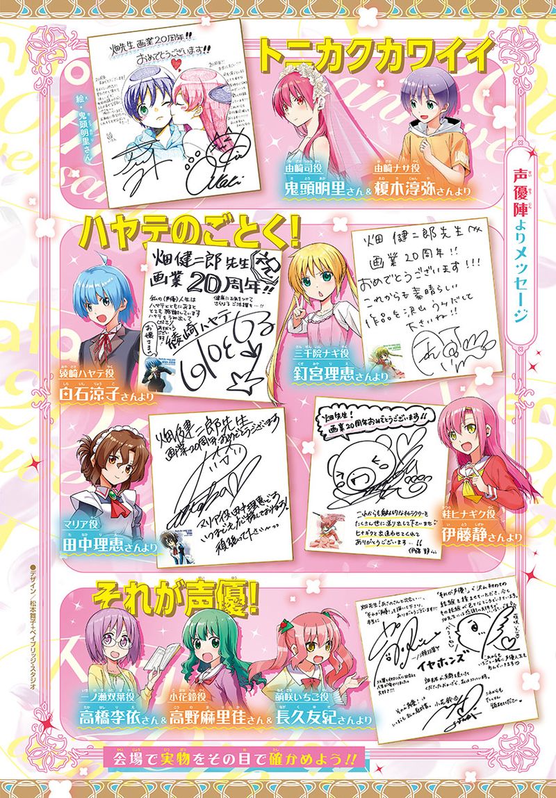 Tonikaku CawaII 208 21