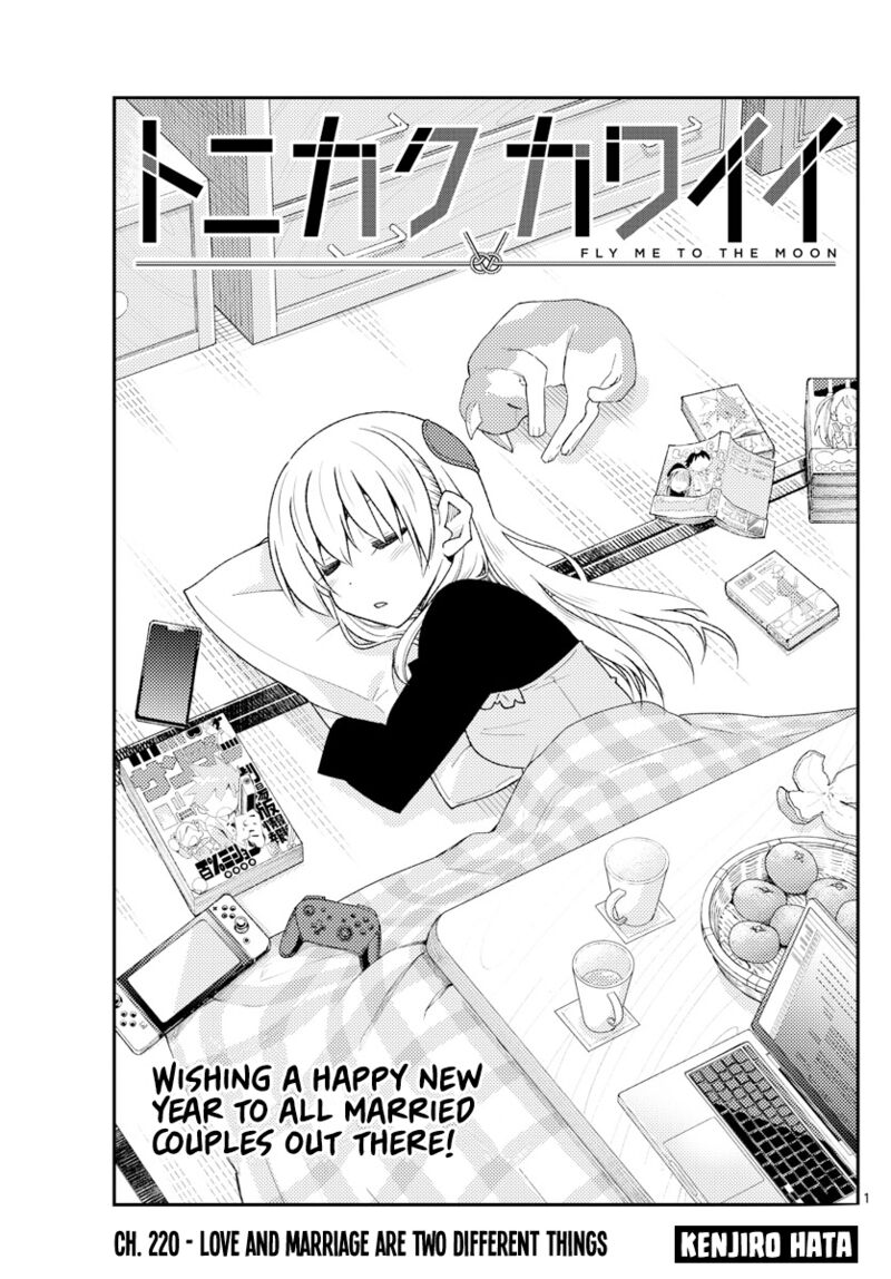 Tonikaku CawaII 220 1