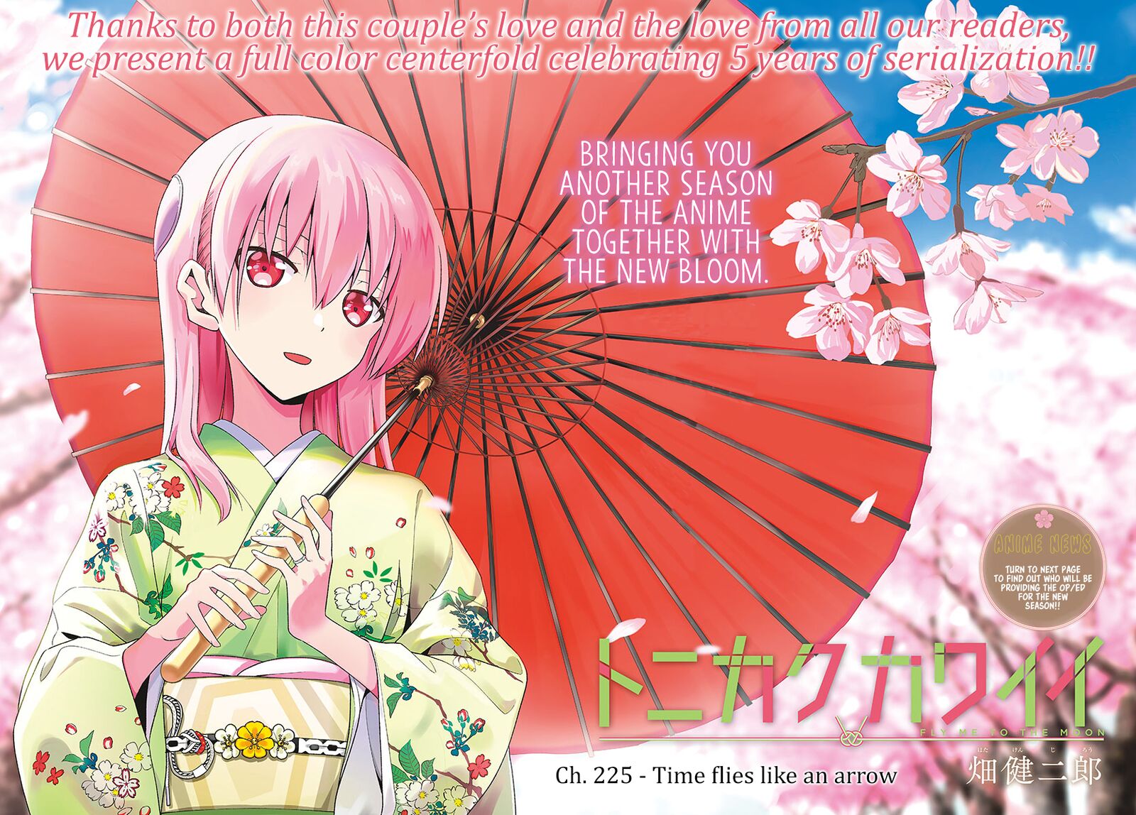Tonikaku CawaII 225 1