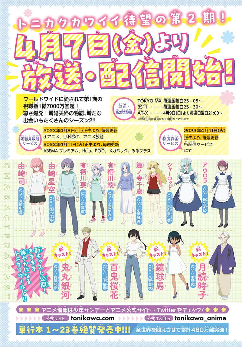Tonikaku CawaII 231 2