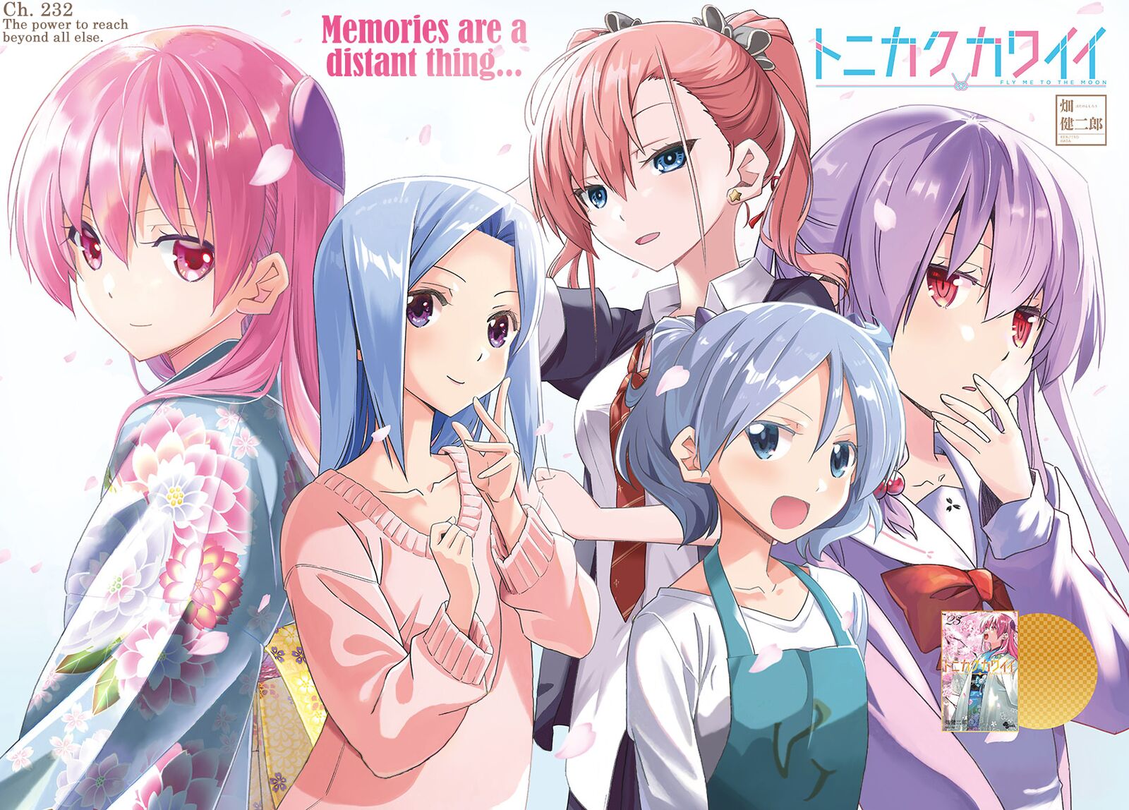 Tonikaku CawaII 232 1