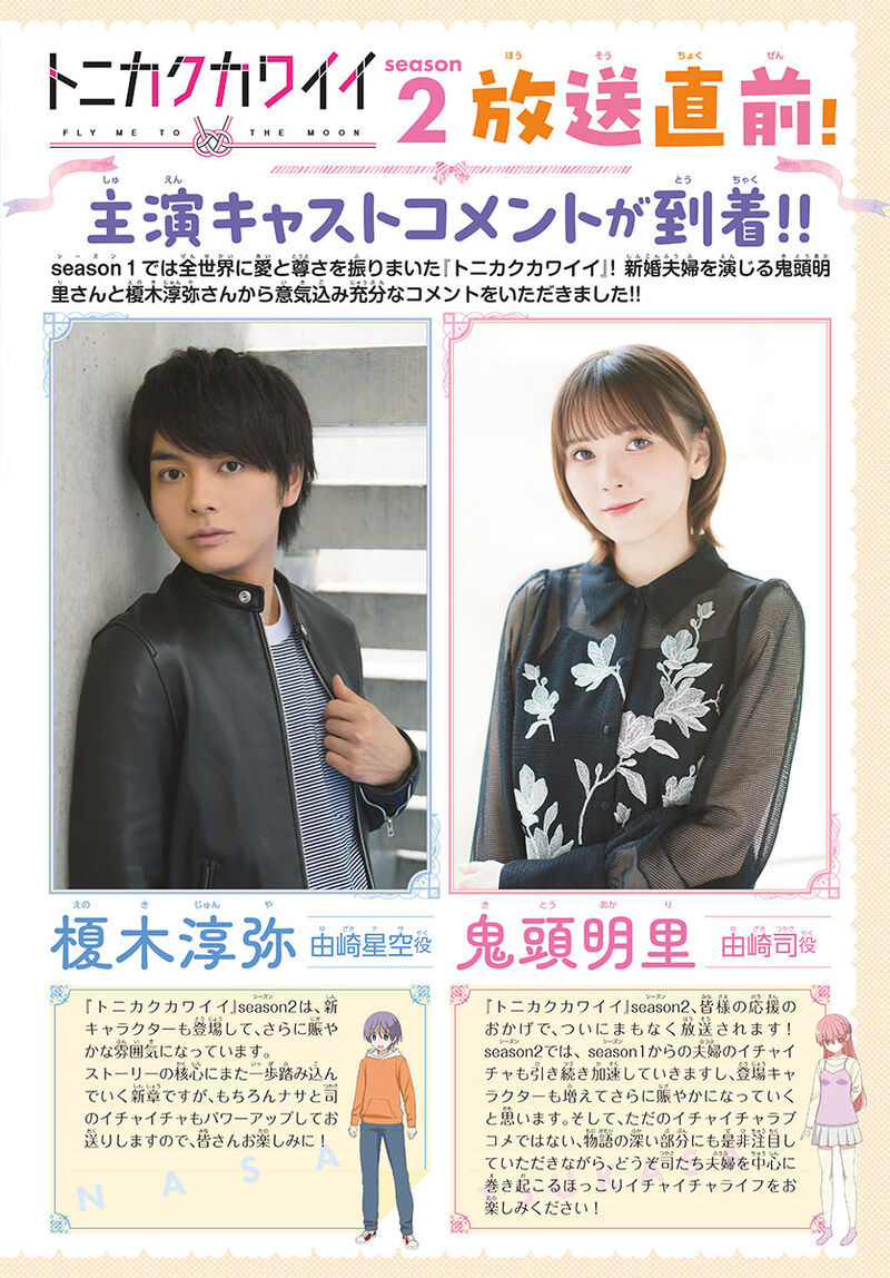 Tonikaku CawaII 232 18