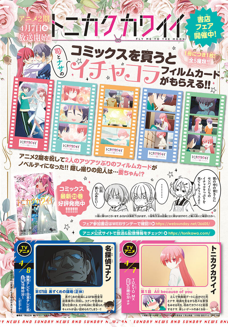 Tonikaku CawaII 232 20