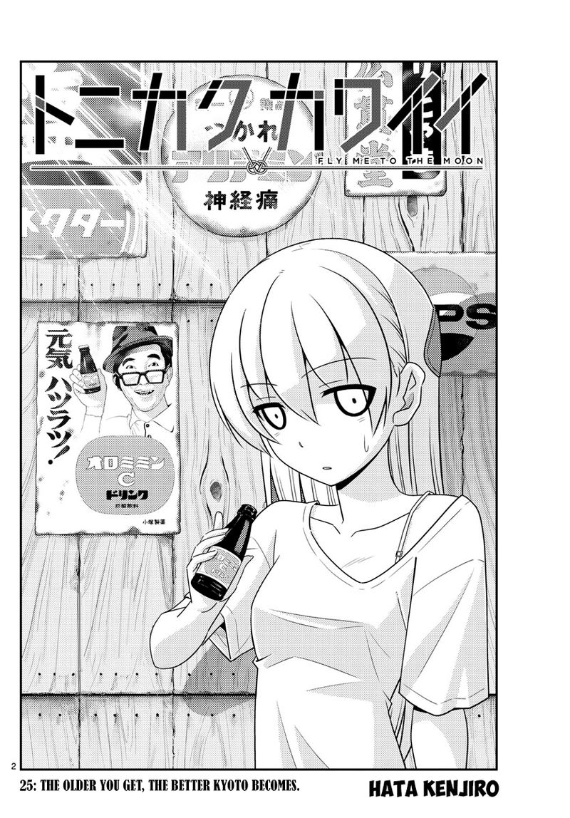 Tonikaku CawaII 25 2