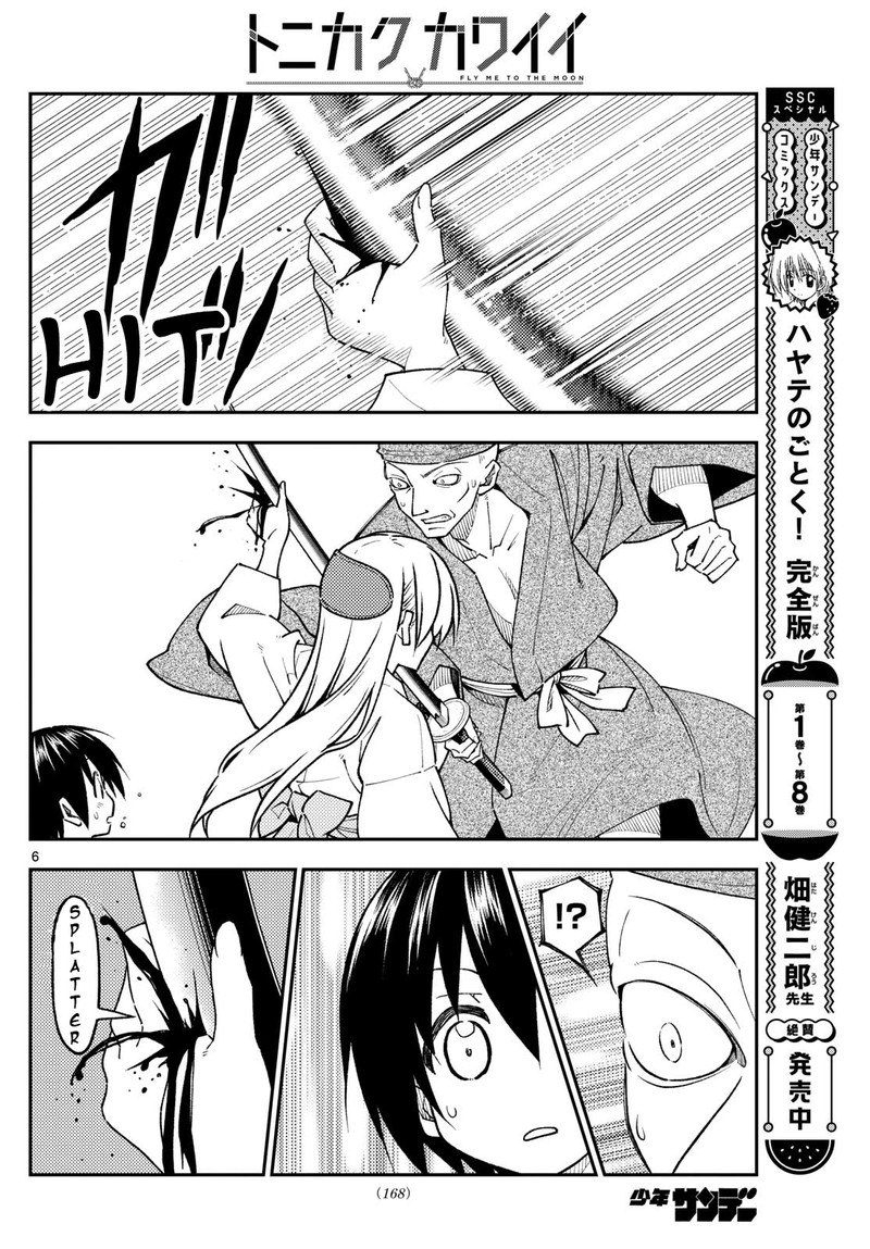 Tonikaku CawaII 254 4