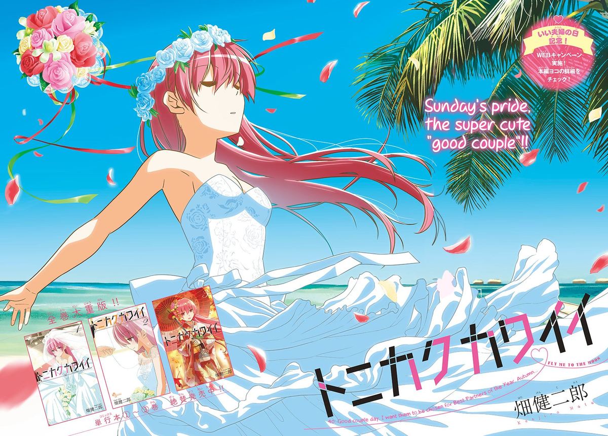 Tonikaku CawaII 40 2