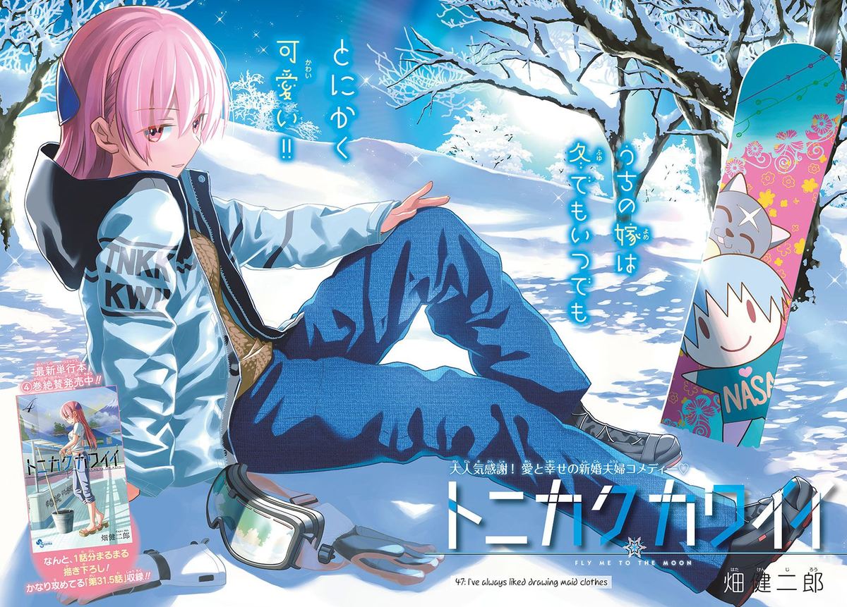 Tonikaku CawaII 47 2