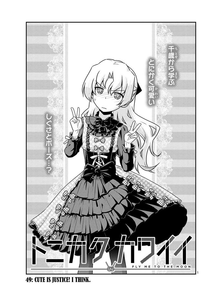 Tonikaku CawaII 49 1