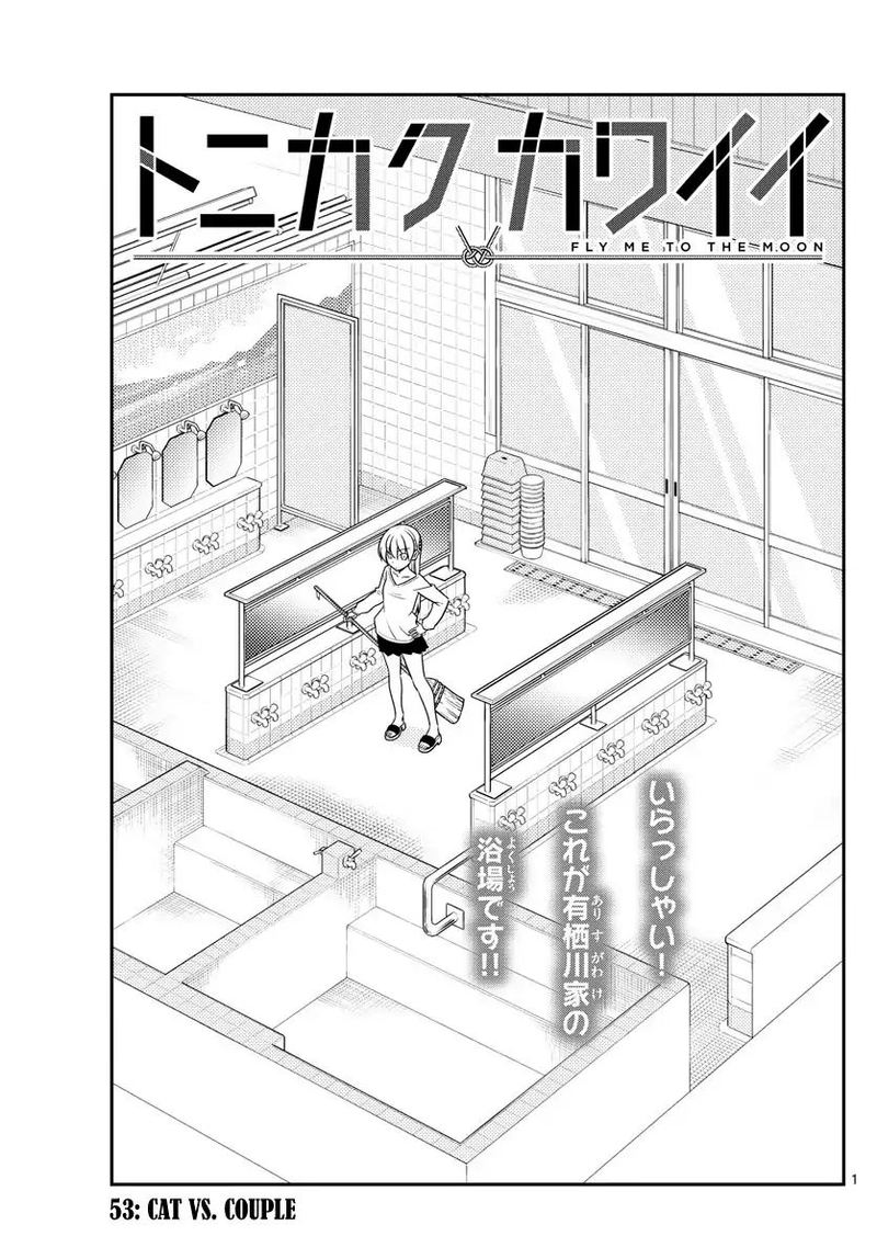 Tonikaku CawaII 53 1
