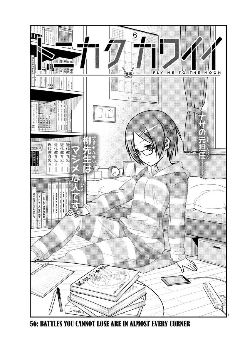 Tonikaku CawaII 56 2