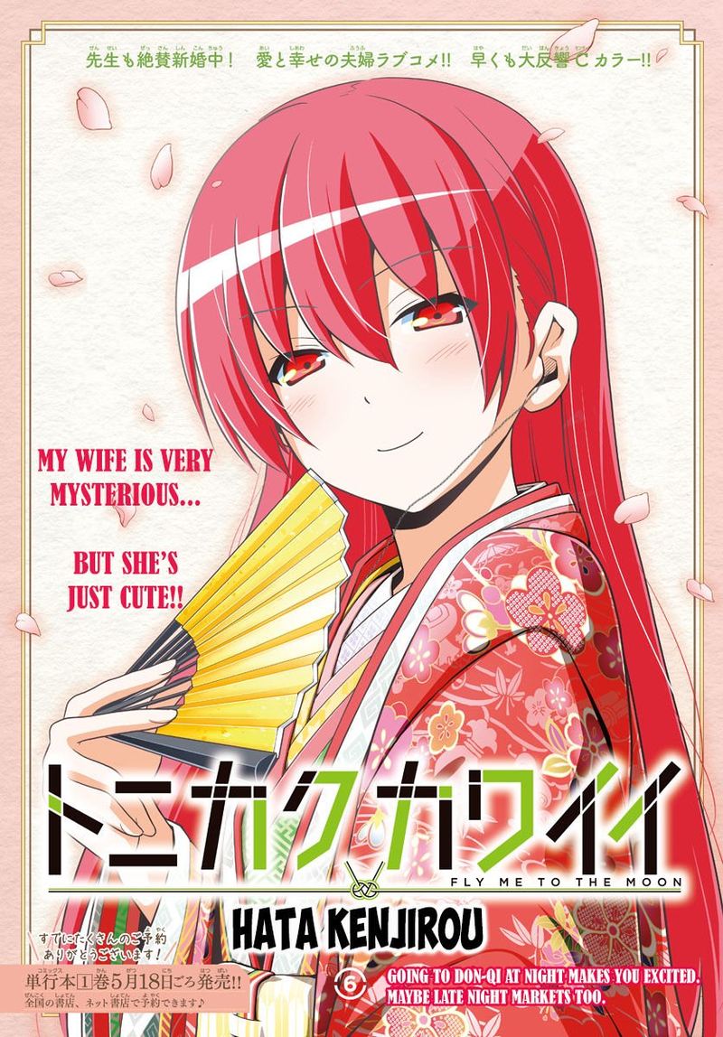 Tonikaku CawaII 6 1
