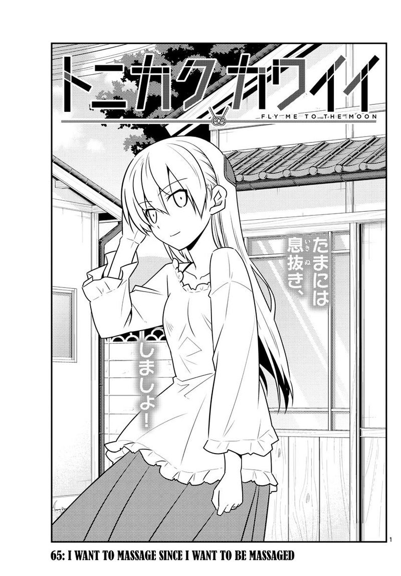 Tonikaku CawaII 65 1