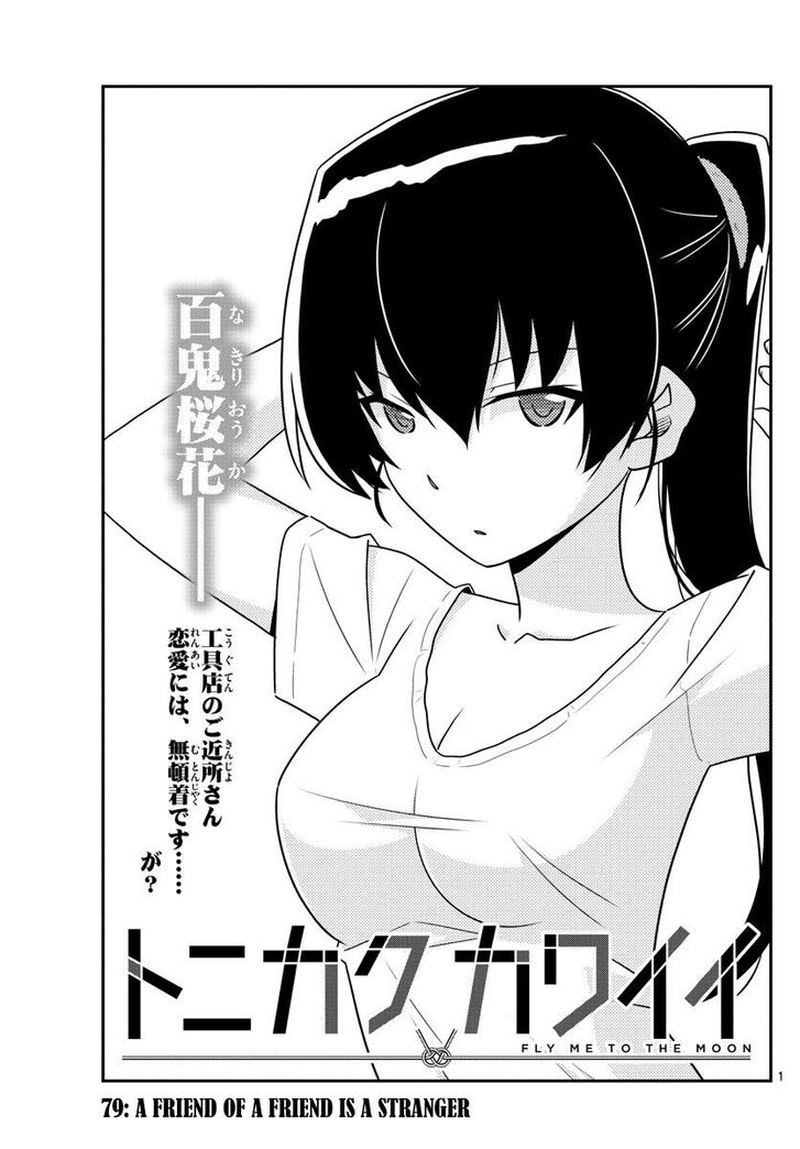 Tonikaku CawaII 79 1