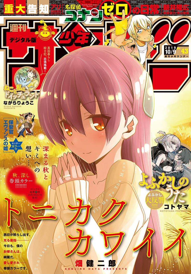 Tonikaku CawaII 80 1