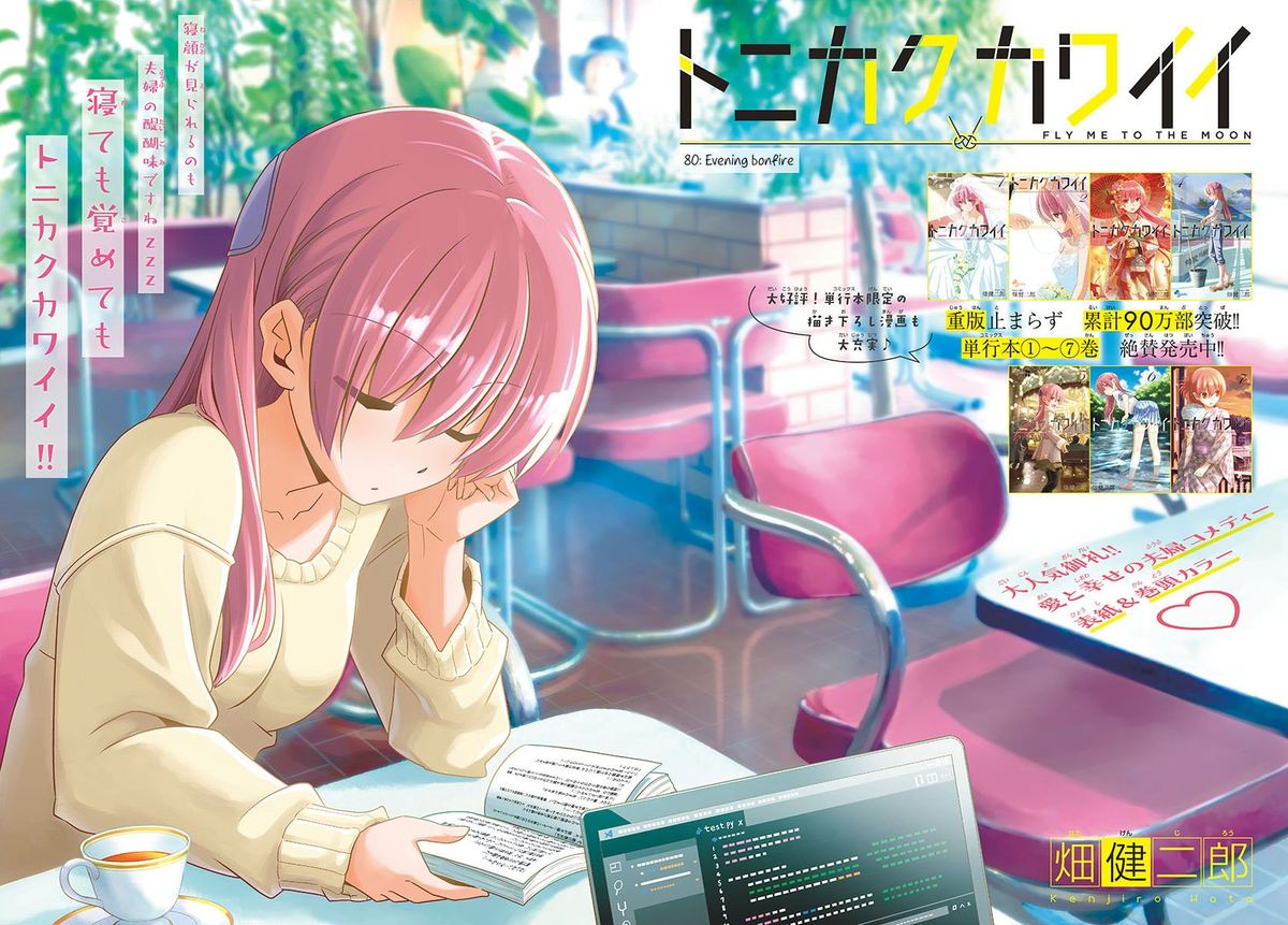 Tonikaku CawaII 80 2
