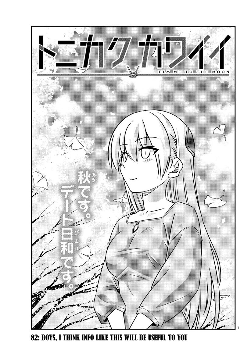 Tonikaku CawaII 82 1