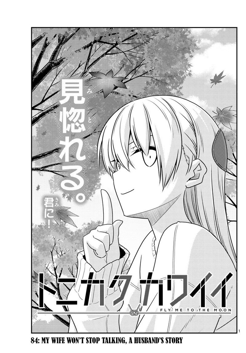 Tonikaku CawaII 84 1