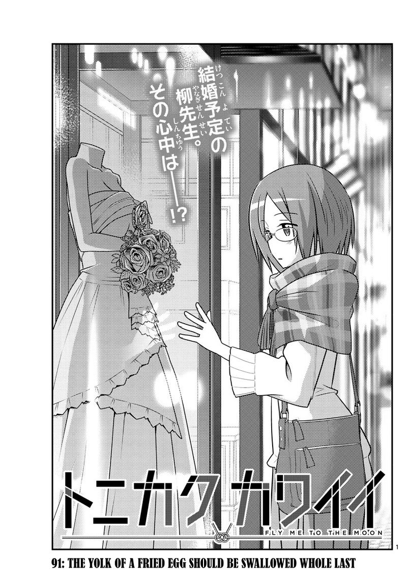 Tonikaku CawaII 91 1