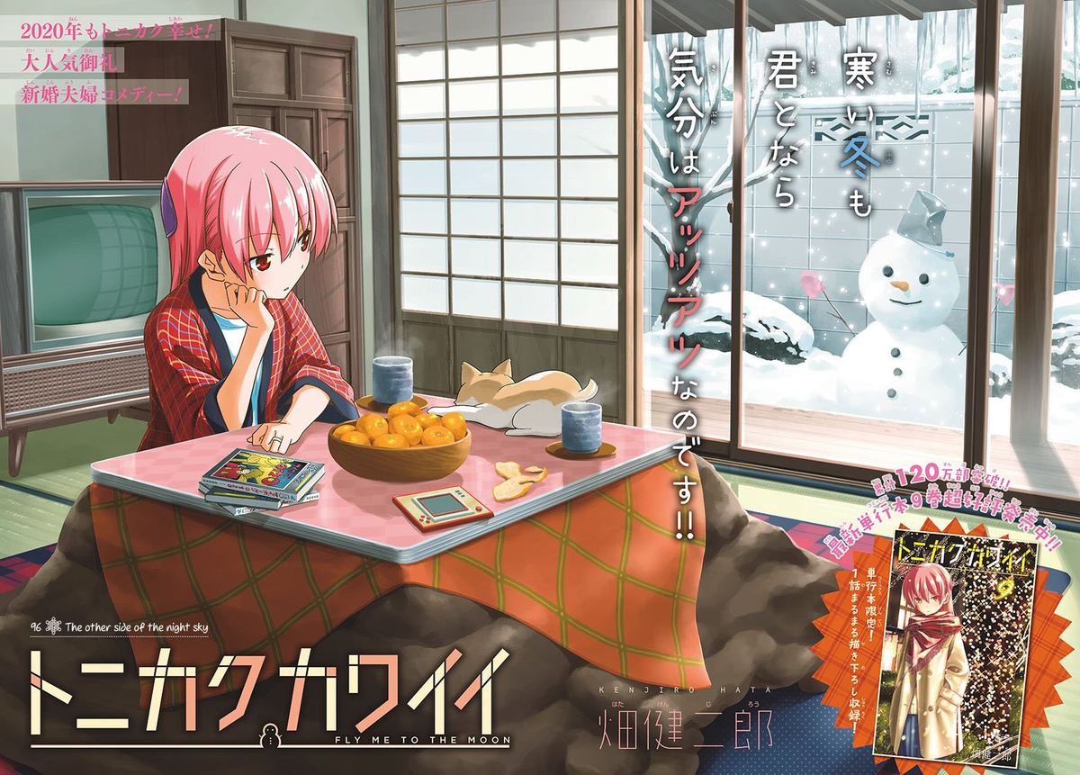 Tonikaku CawaII 96 2