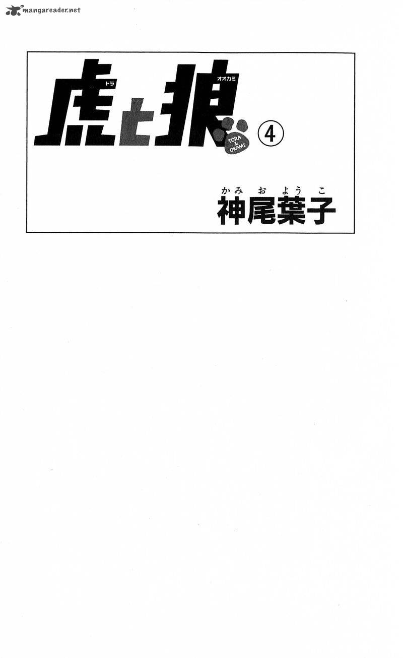 Tora To Ookami 12 4