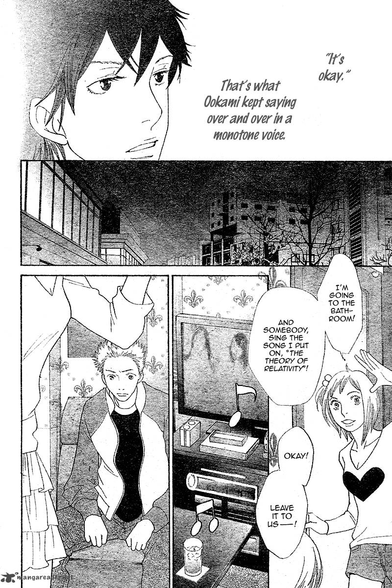 Tora To Ookami 4 11