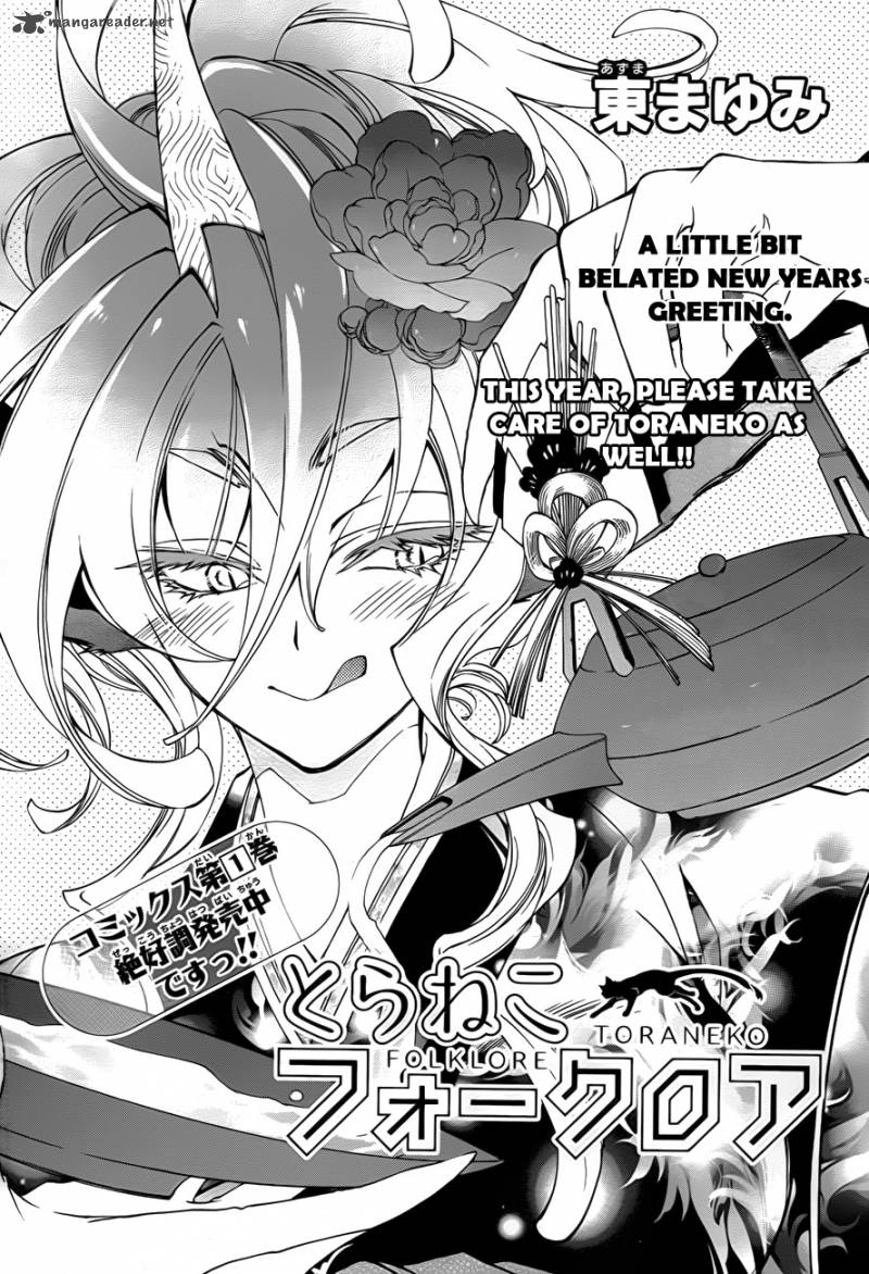 Toraneko Folklore 10 2