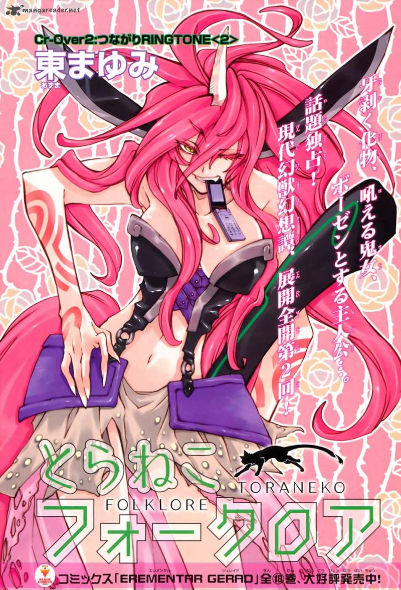 Toraneko Folklore 2 3