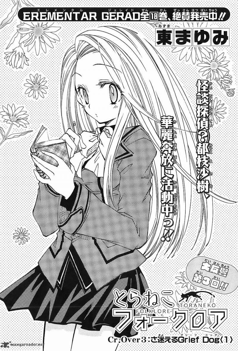 Toraneko Folklore 3 6