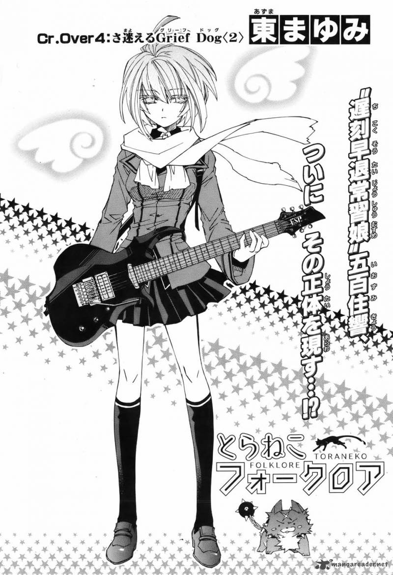 Toraneko Folklore 4 4