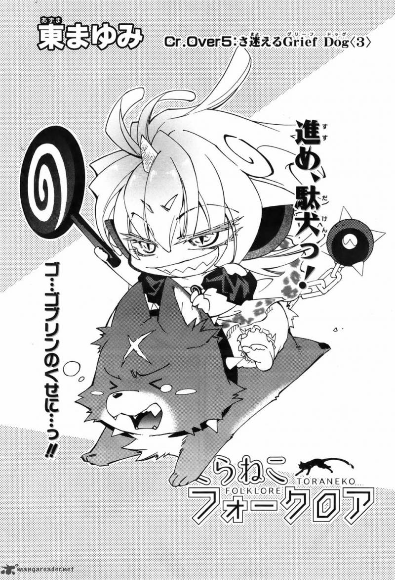 Toraneko Folklore 5 3