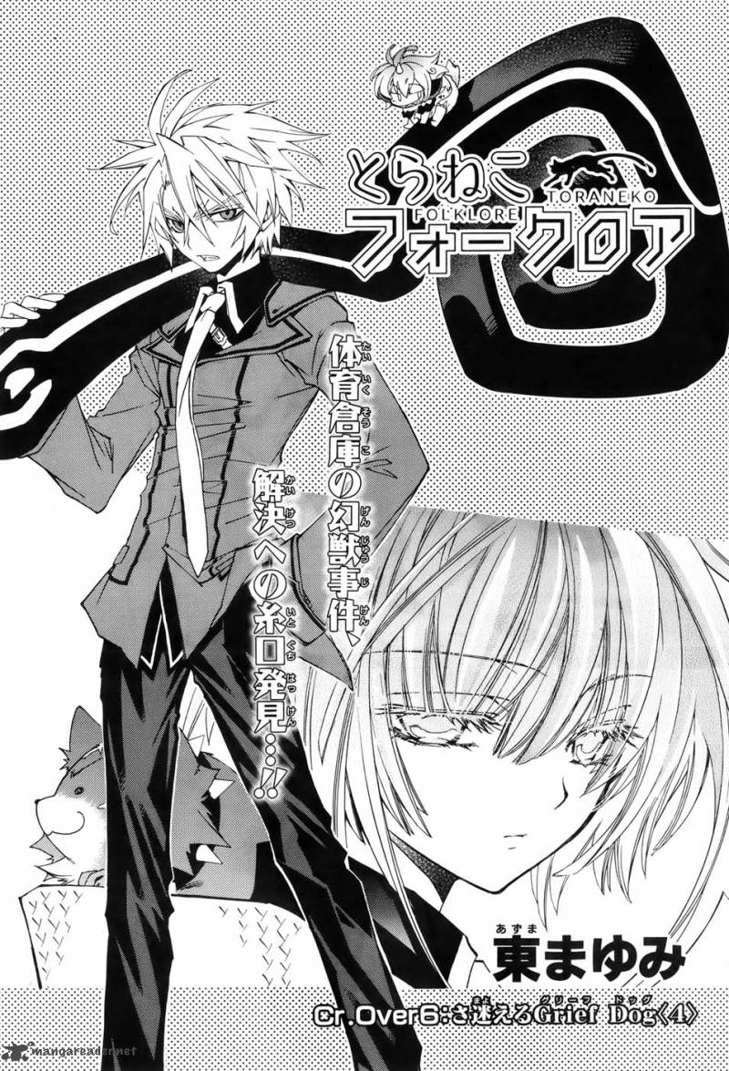 Toraneko Folklore 6 2