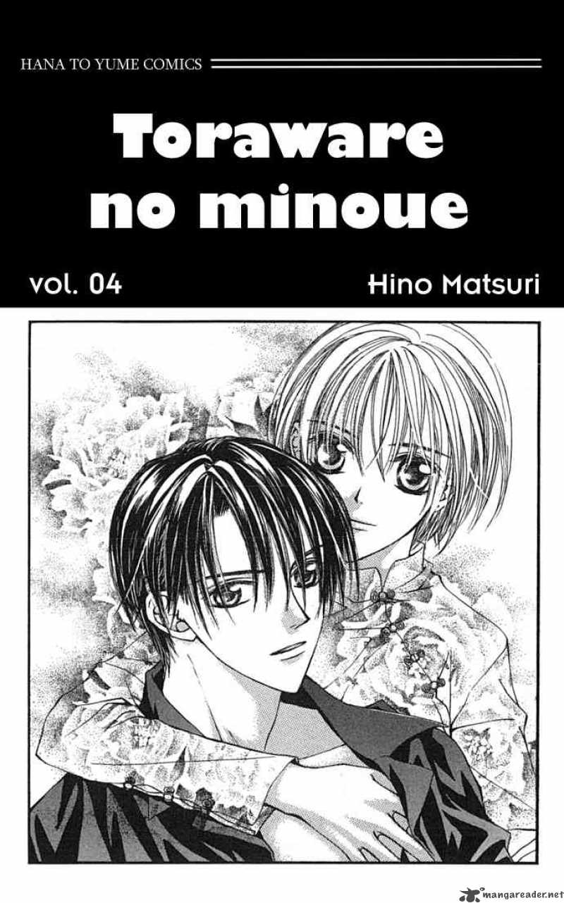 Toraware No Minoue 16 1