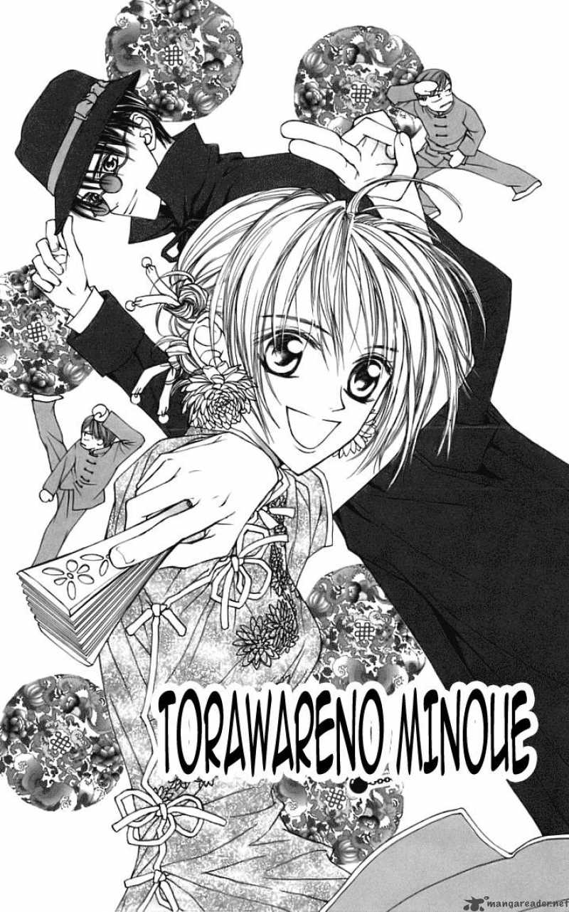 Toraware No Minoue 17 1