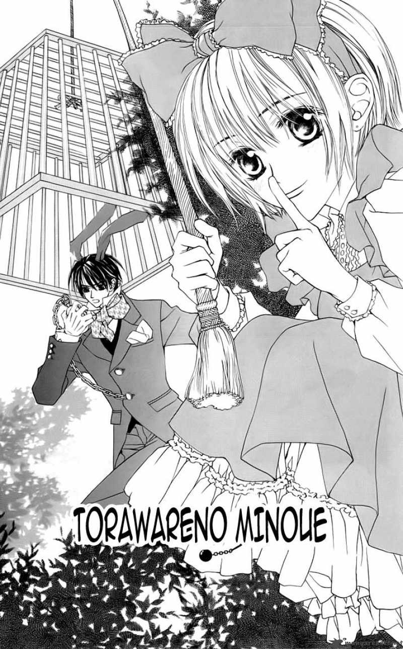 Toraware No Minoue 21 1