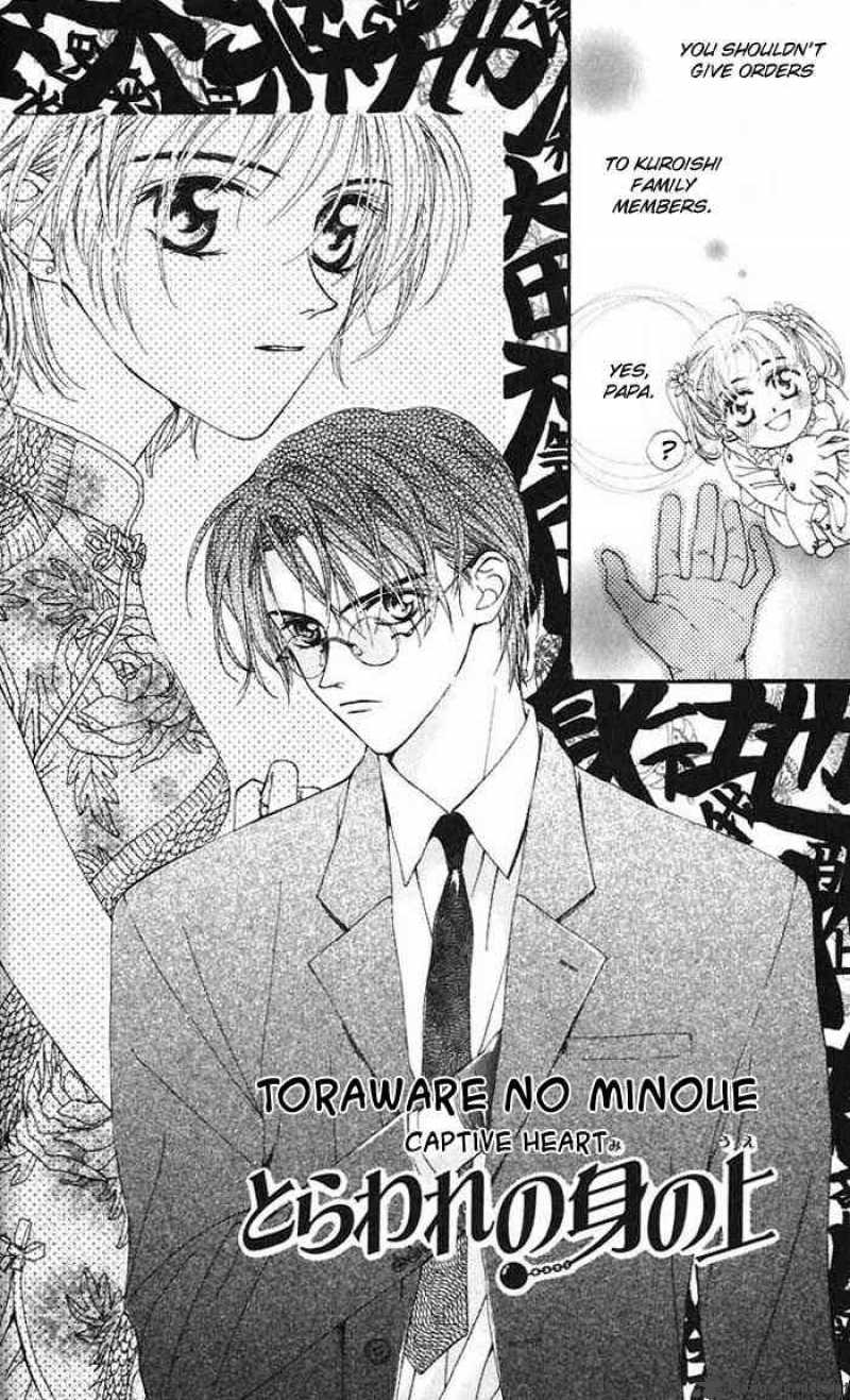 Toraware No Minoue 3 1