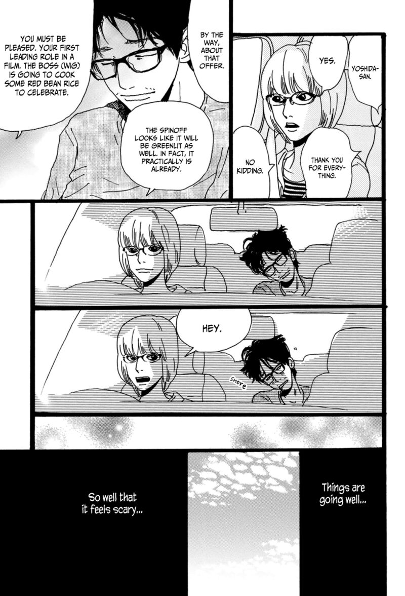 Torch Song Ecology 17 6