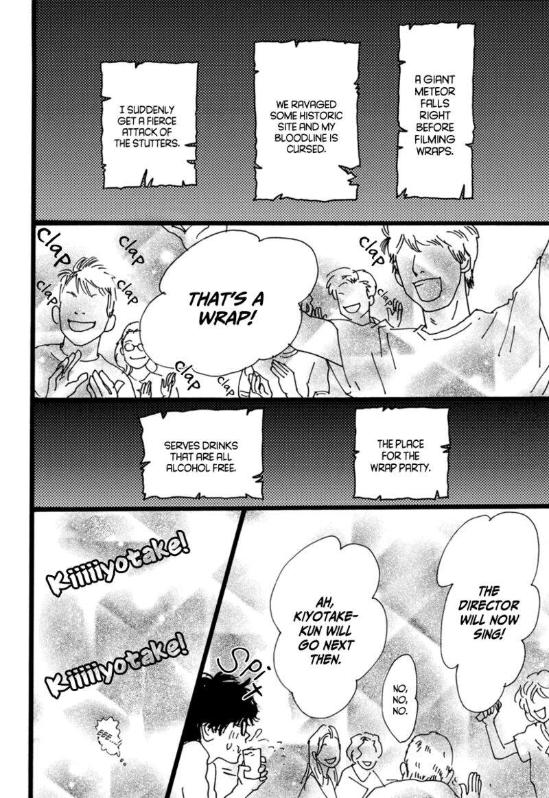 Torch Song Ecology 17 9