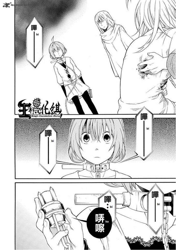 Torikago No Tsugai 1 11