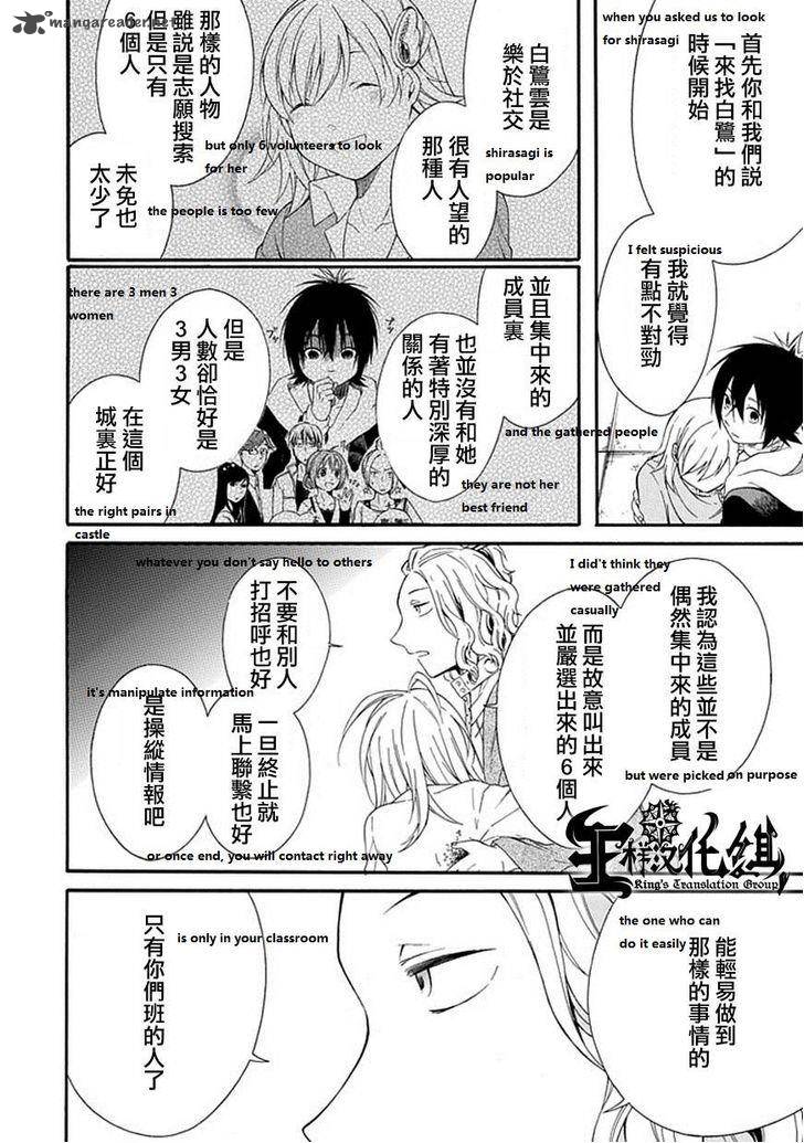 Torikago No Tsugai 1 15