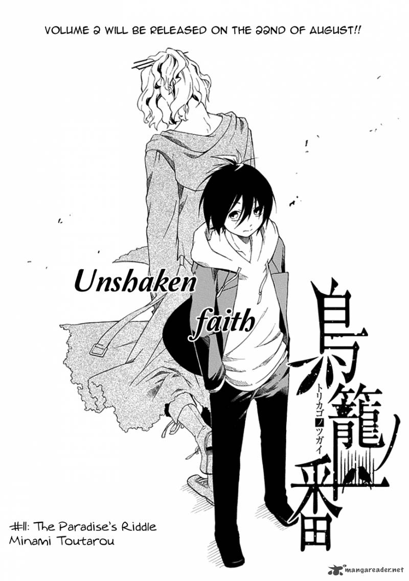 Torikago No Tsugai 11 4