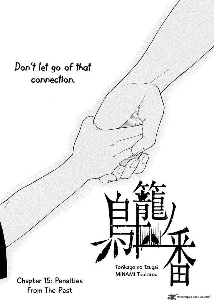Torikago No Tsugai 15 7