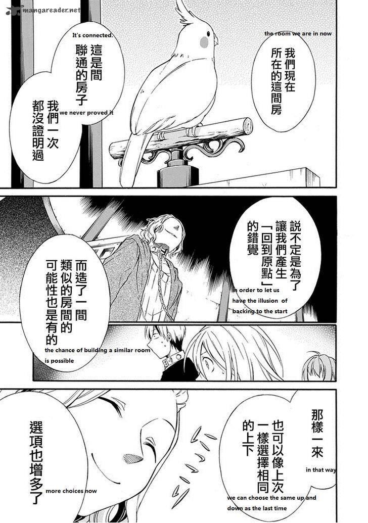 Torikago No Tsugai 16 21