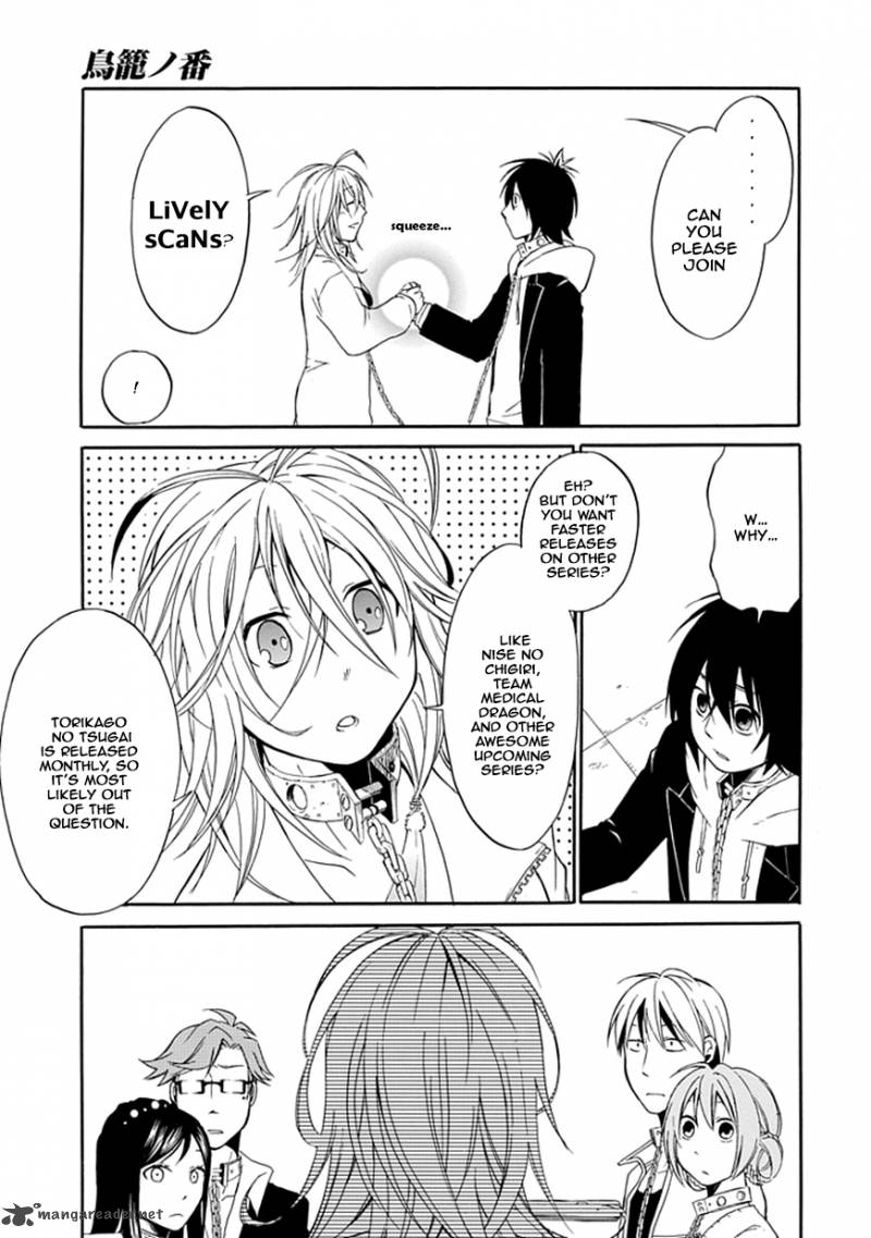 Torikago No Tsugai 2 47